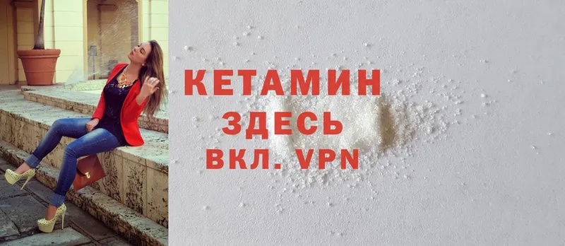 КЕТАМИН ketamine  Борисоглебск 