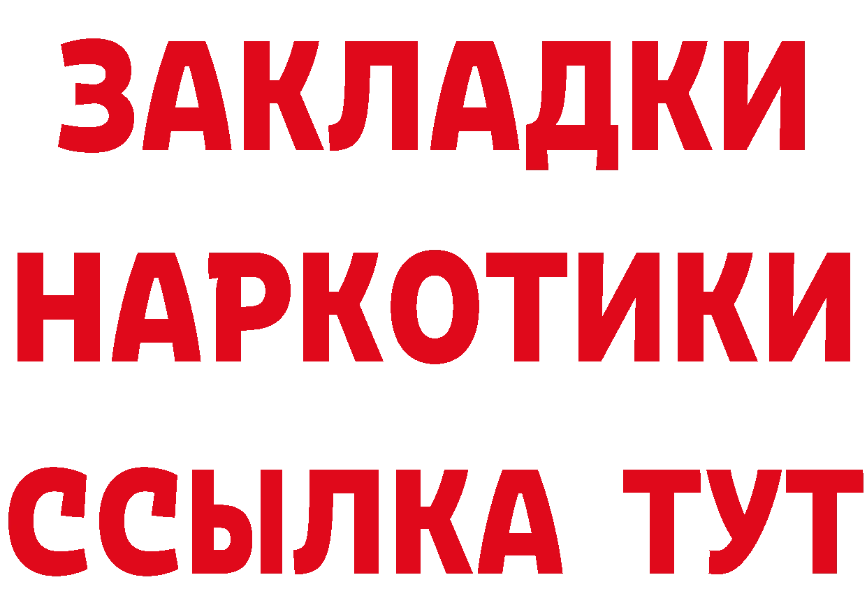 Как найти закладки? площадка формула Борисоглебск